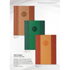 БЕЛЕЖНИК - 5