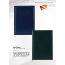 БЕЛЕЖНИК - 11