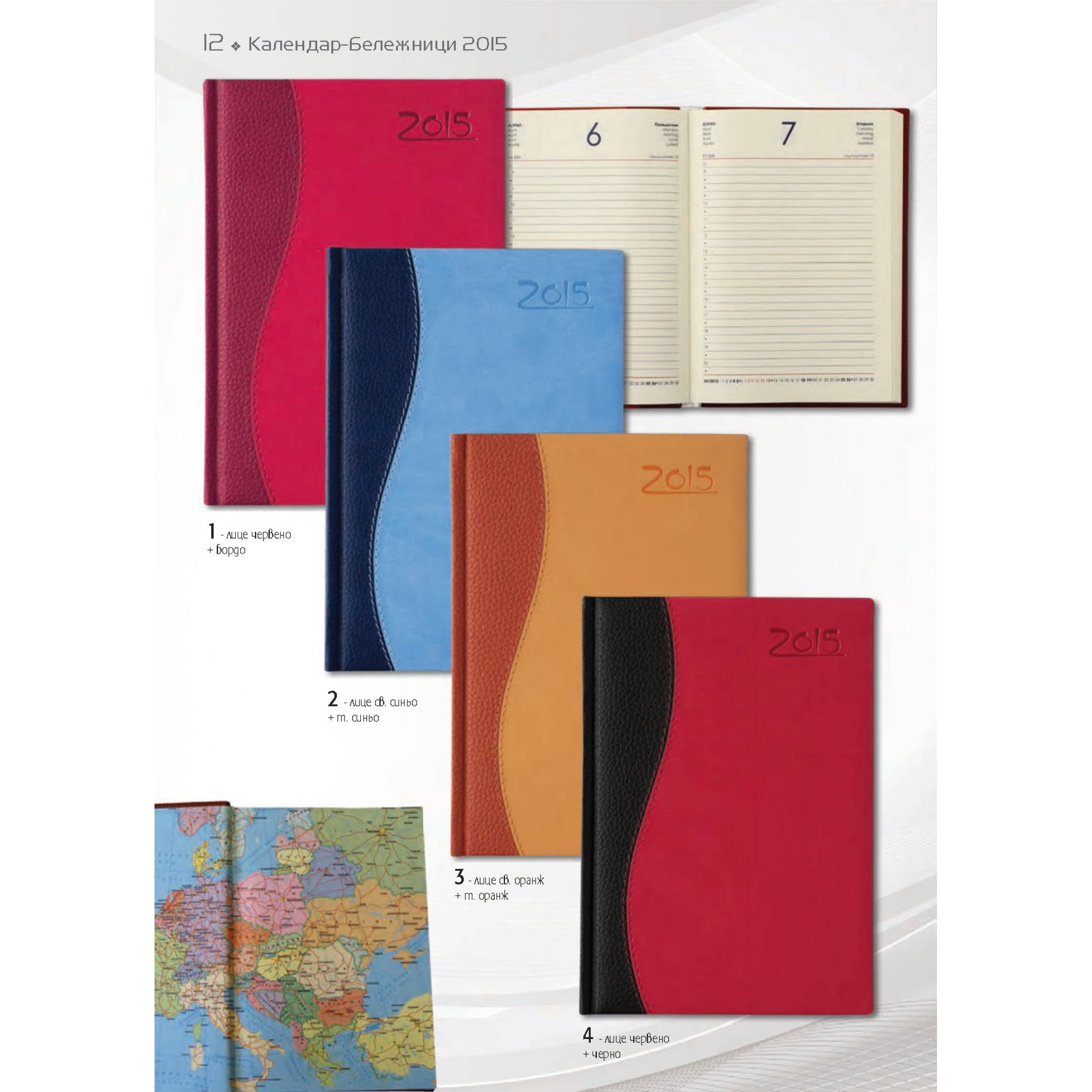 БЕЛЕЖНИК - 12