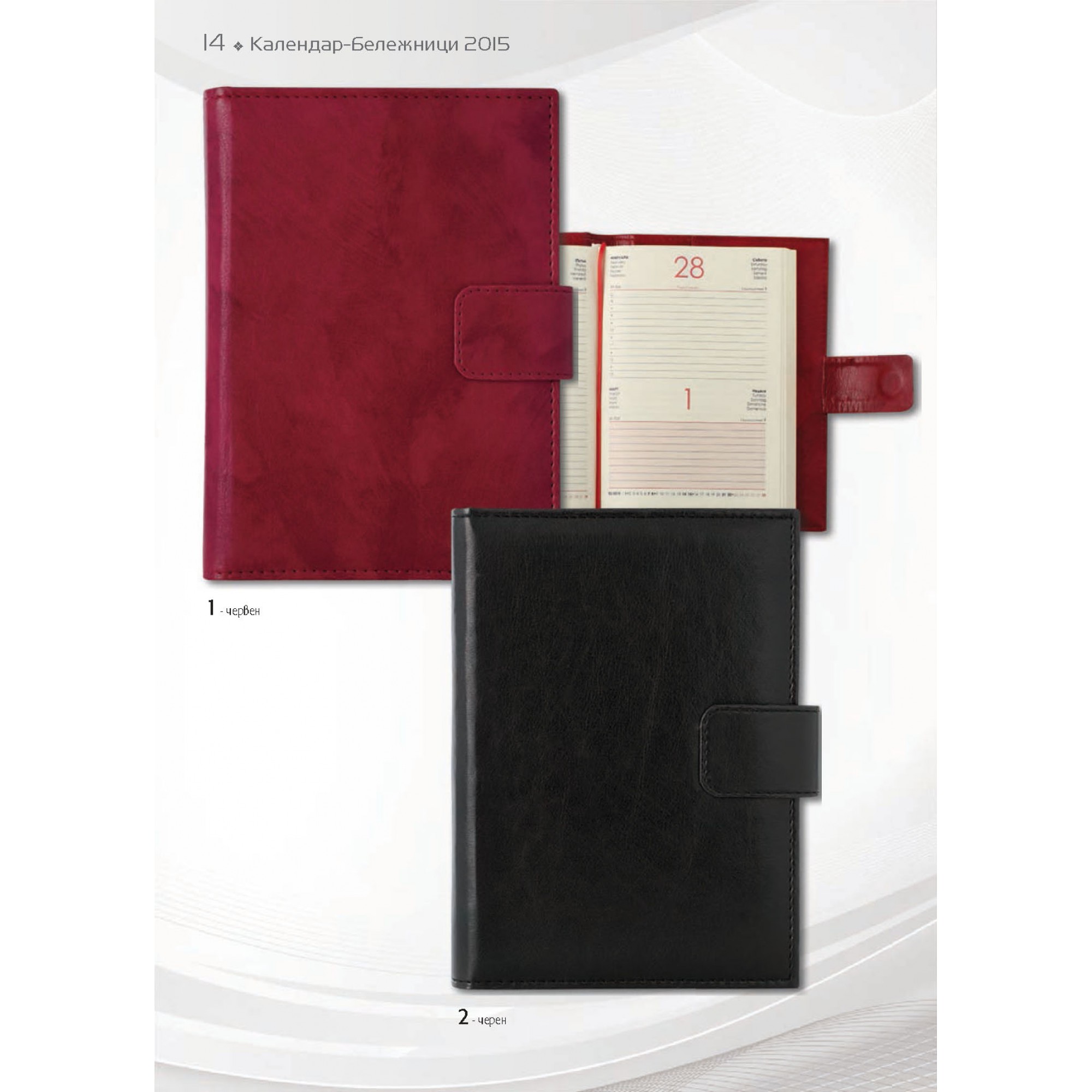 БЕЛЕЖНИК - 14