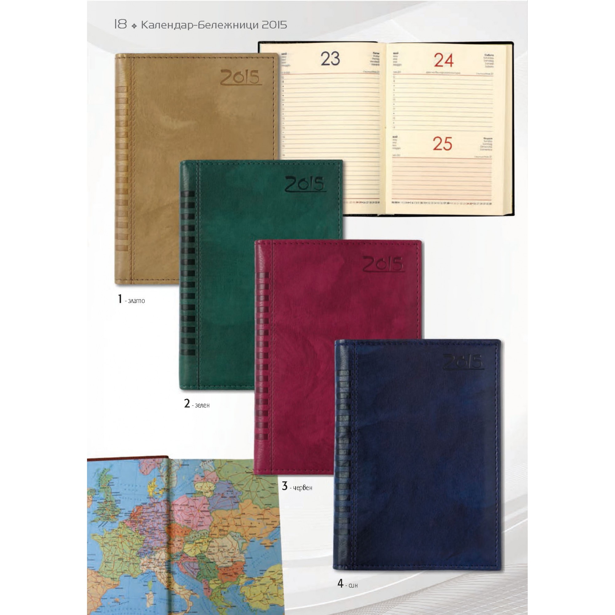 БЕЛЕЖНИК - 18