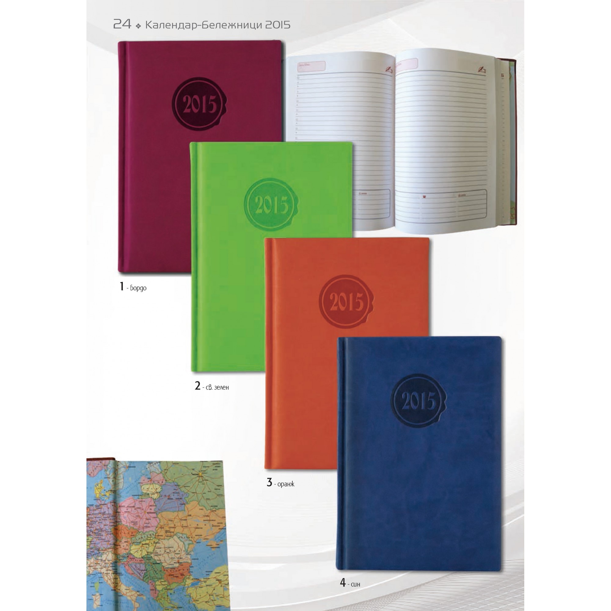 БЕЛЕЖНИК - 24