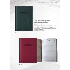 БЕЛЕЖНИК - 29