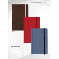 БЕЛЕЖНИК - 33