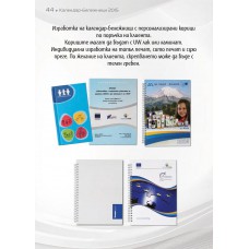 БЕЛЕЖНИК - 44