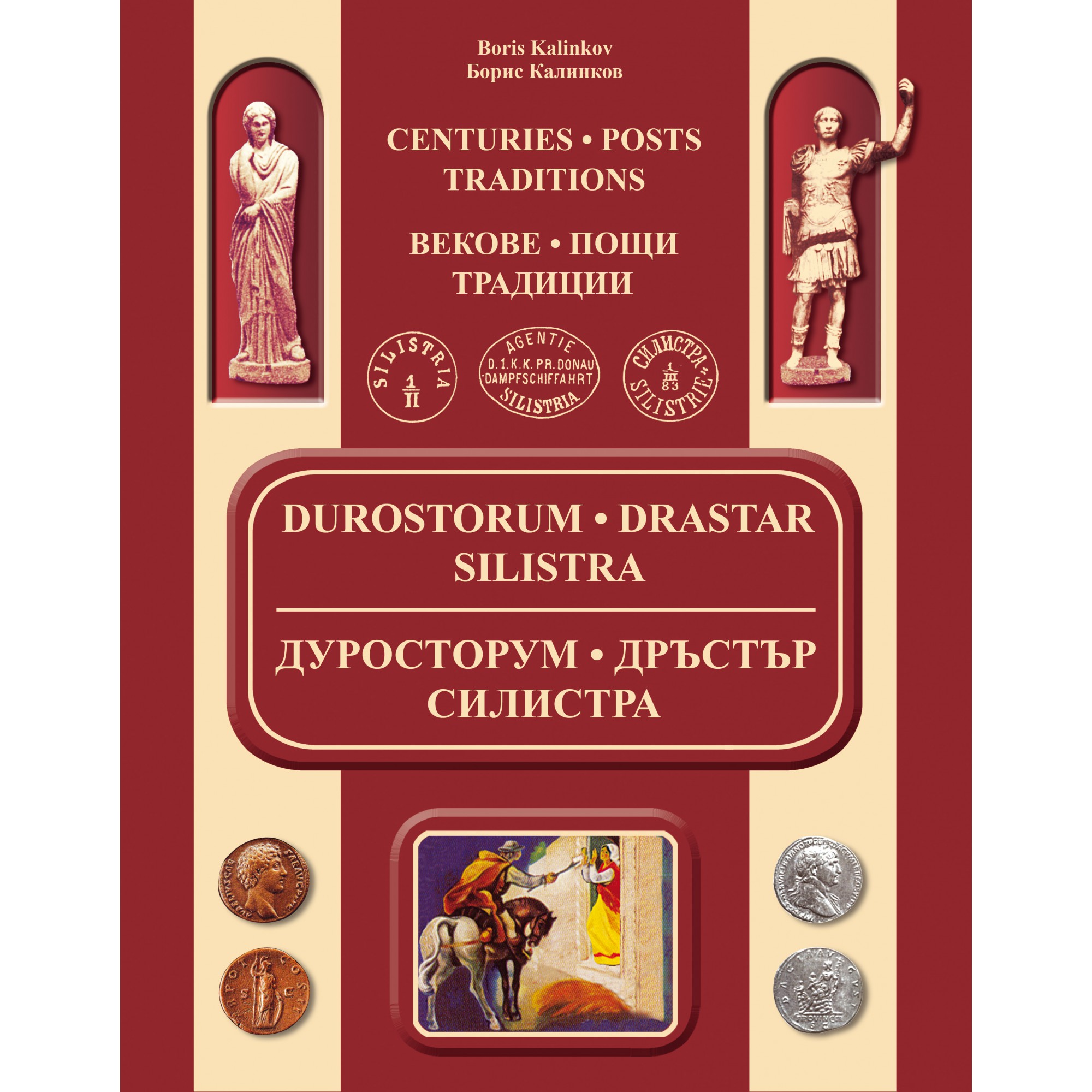 ДУРОСТОРУМ - ДРЪСТЪР - СИЛИСТРА ДУРОСТОРУМ - ДРЪСТЪР - СИЛИСТРА