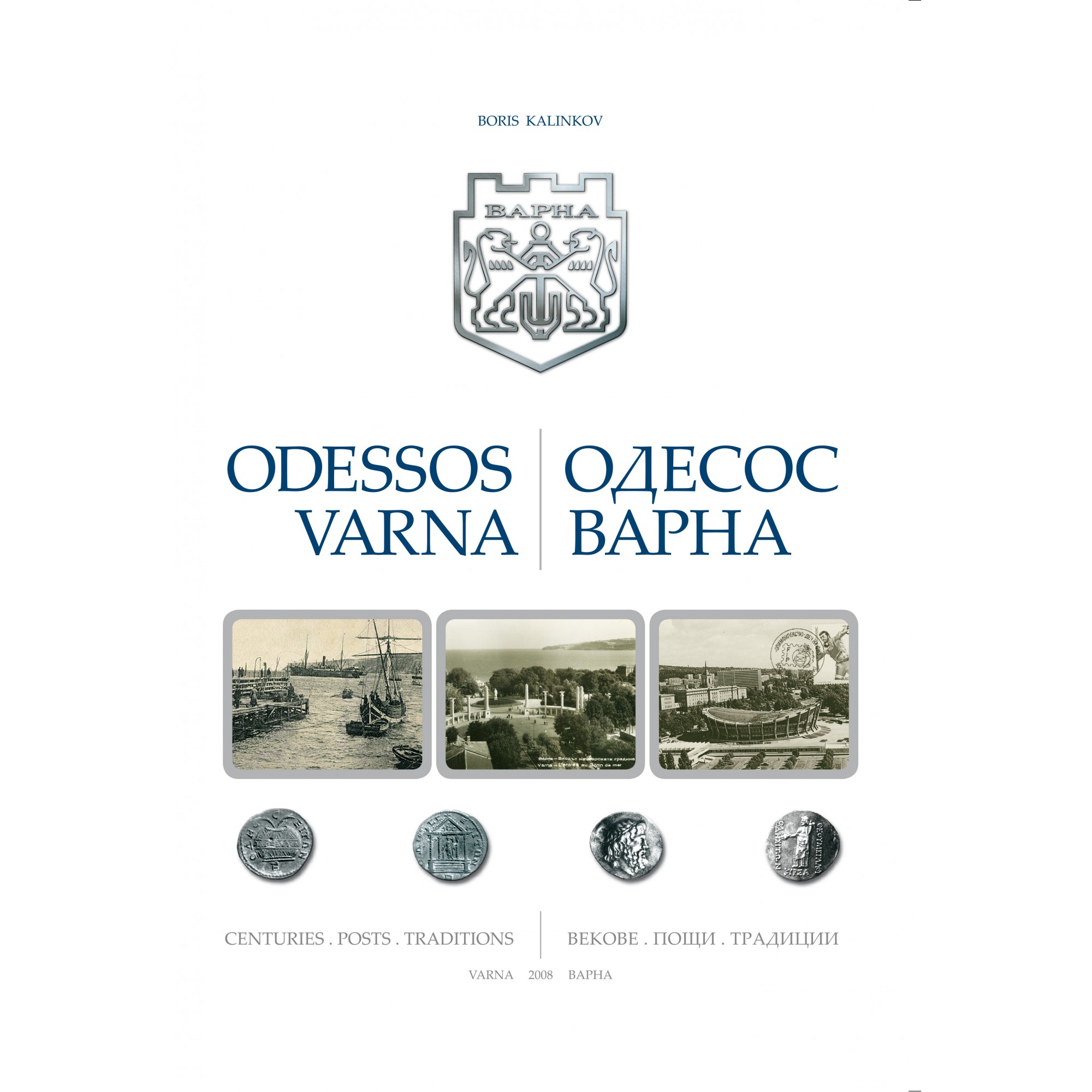 ОДЕСОС - ВАРНА ОДЕСОС - ВАРНА