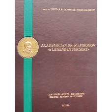 Н. И. ПИРОГОВ - ЛЕГЕНДА В ХИРУРГИЯТА Н. И. ПИРОГОВ - ЛЕГЕНДА В ХИРУРГИЯТА