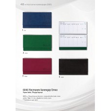 НАСТОЛЕН КАЛЕНДАР - 3