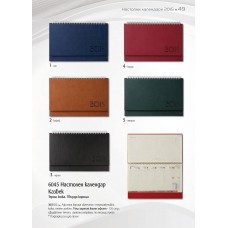 НАСТОЛЕН КАЛЕНДАР - 4