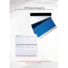 НАСТОЛЕН КАЛЕНДАР - 6