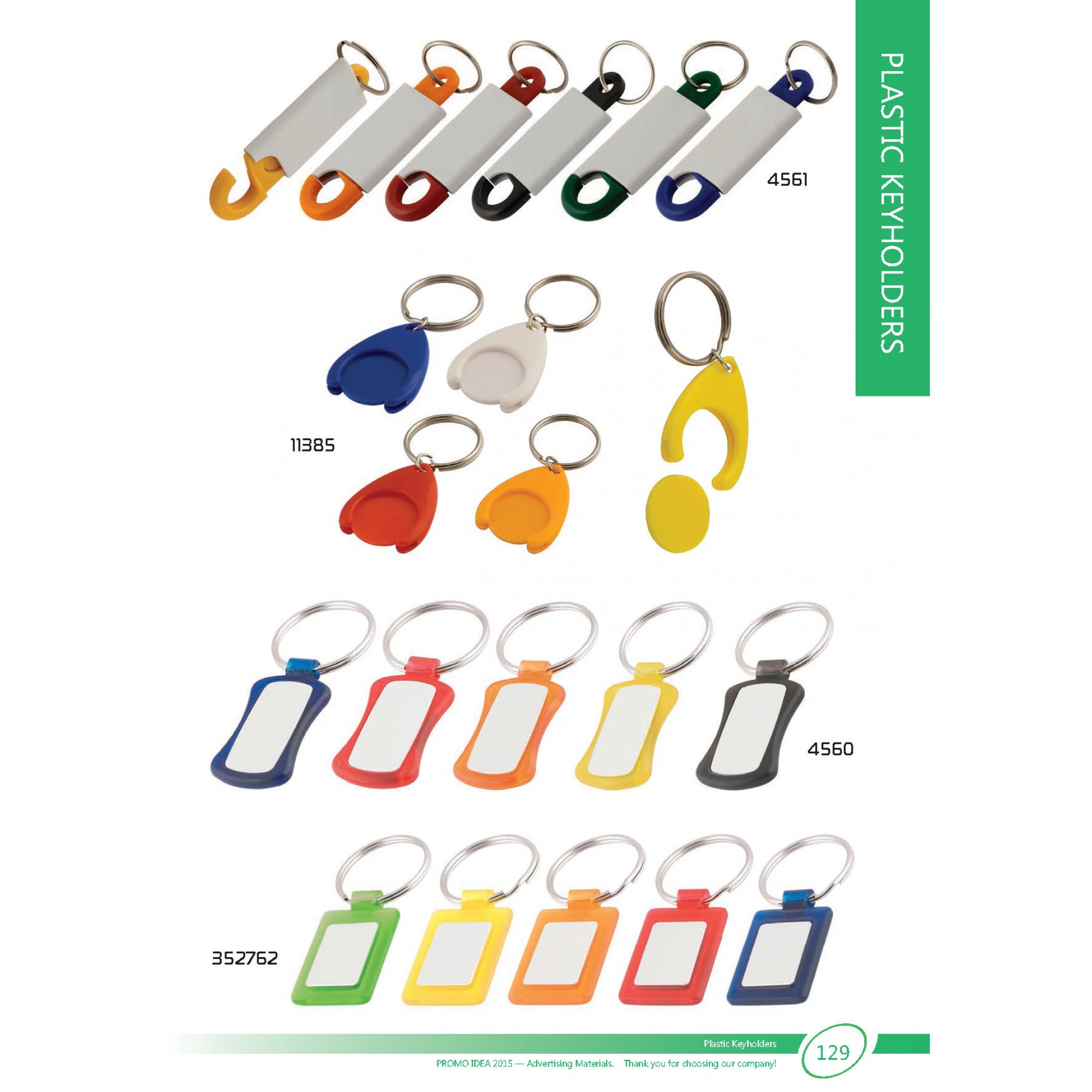 Ключодържатели 1