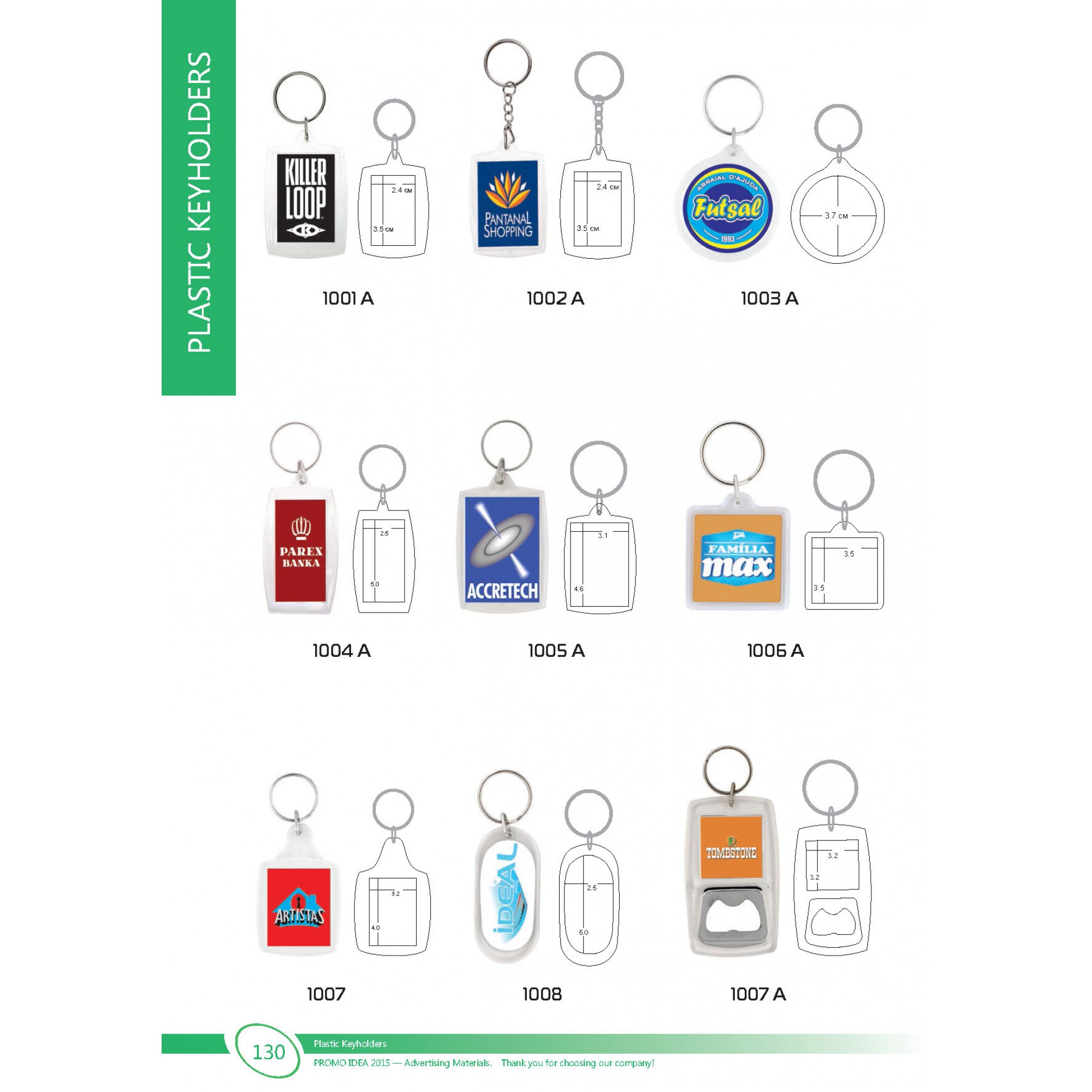 Ключодържатели 2