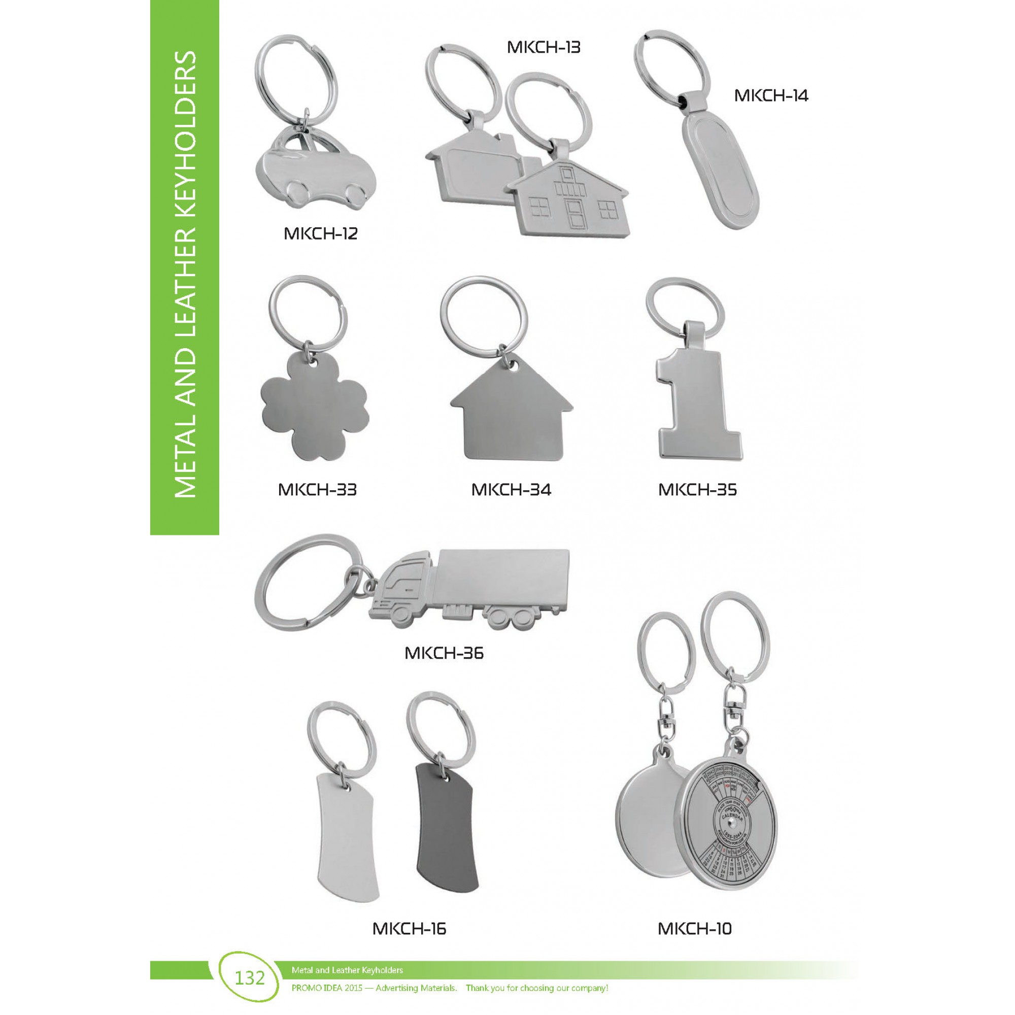 Ключодържатели 3