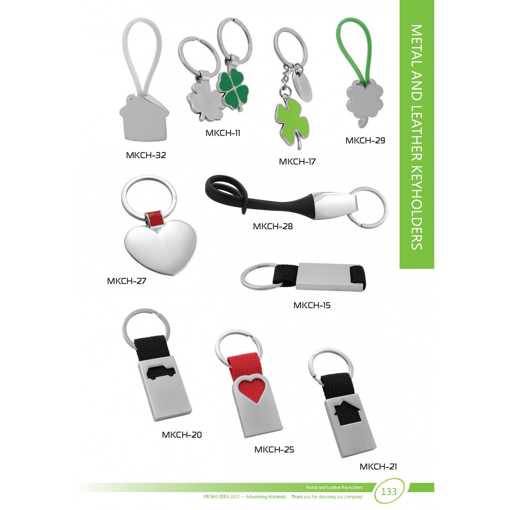 Ключодържатели 4