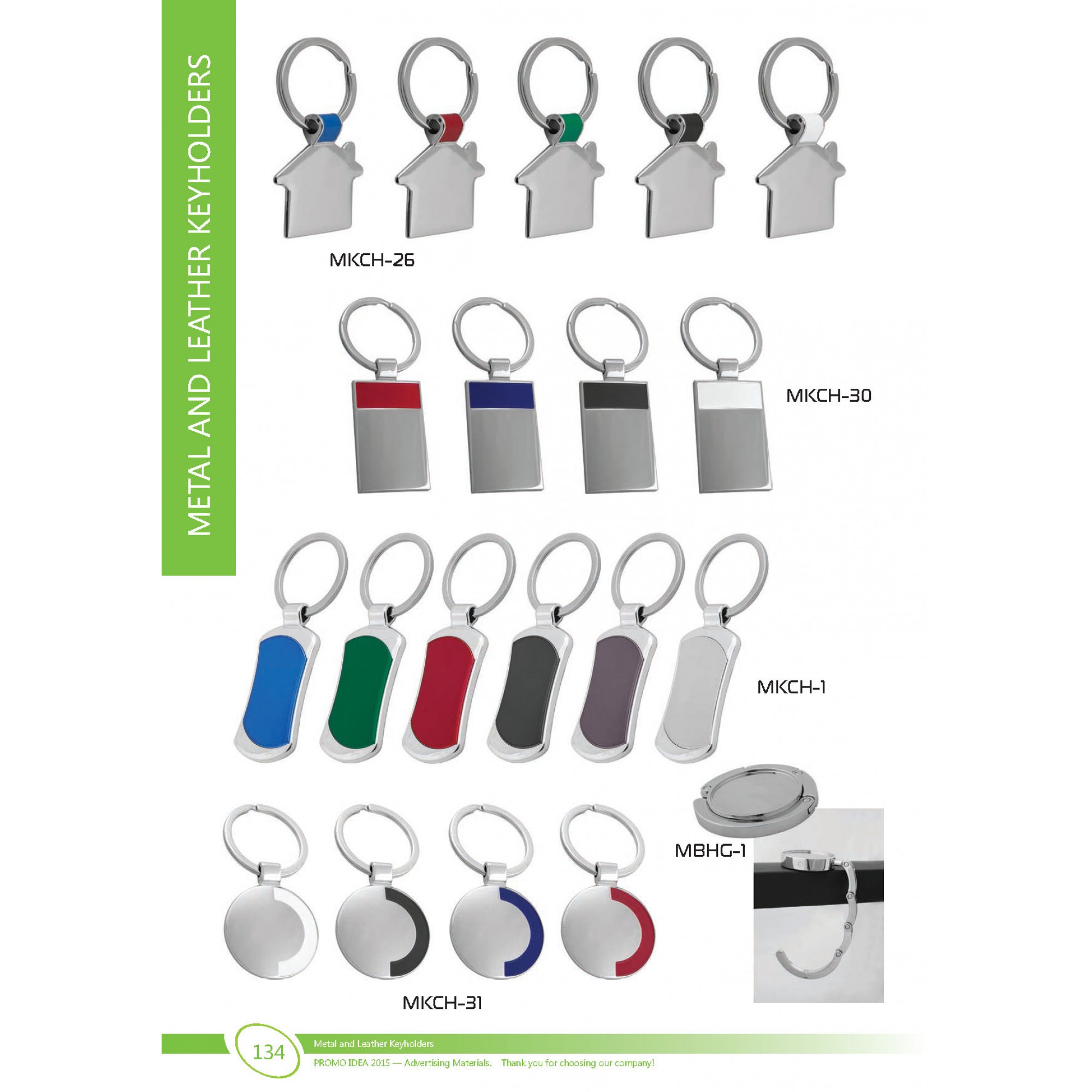 Ключодържатели 5