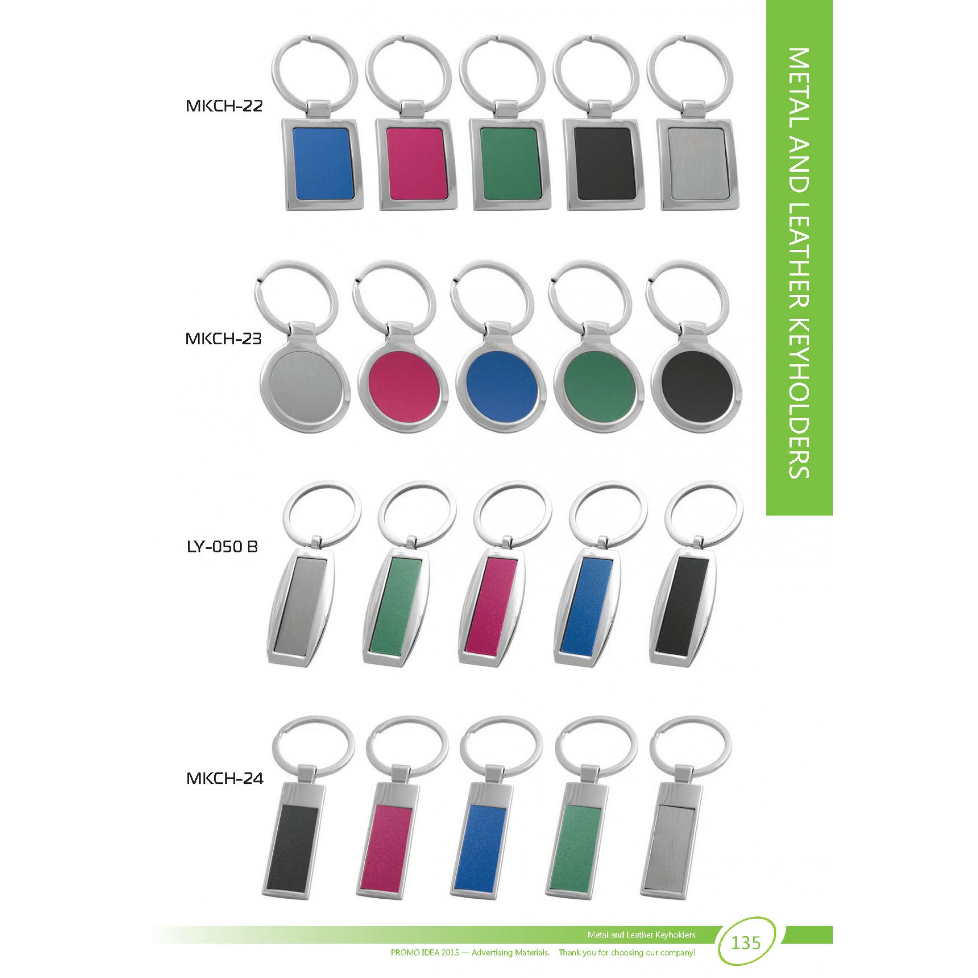 Ключодържатели 6