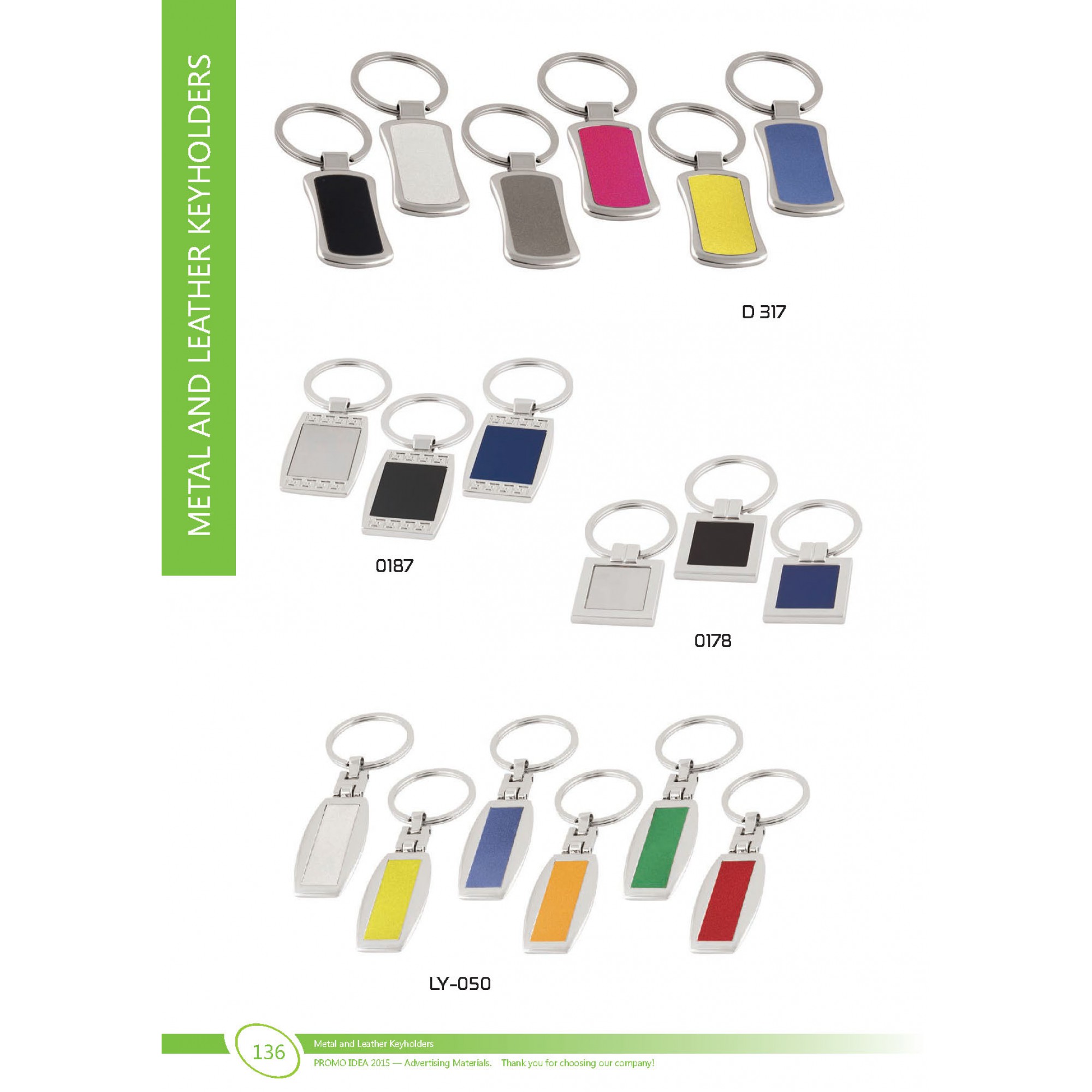 Ключодържатели 7