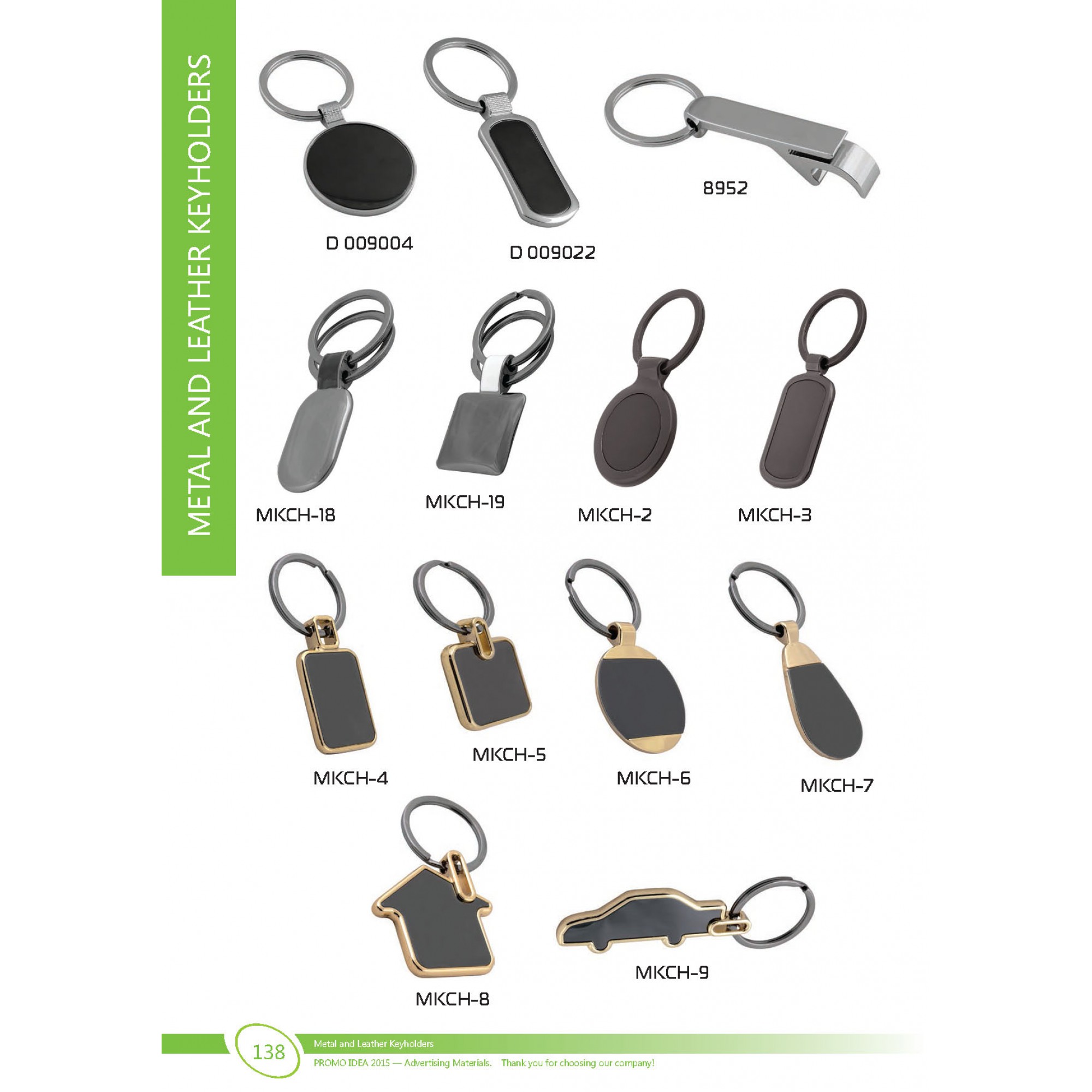 Ключодържатели 9