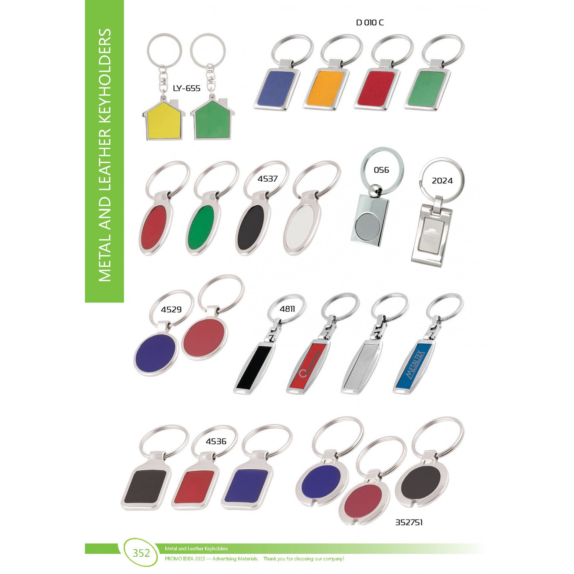 Ключодържатели 11