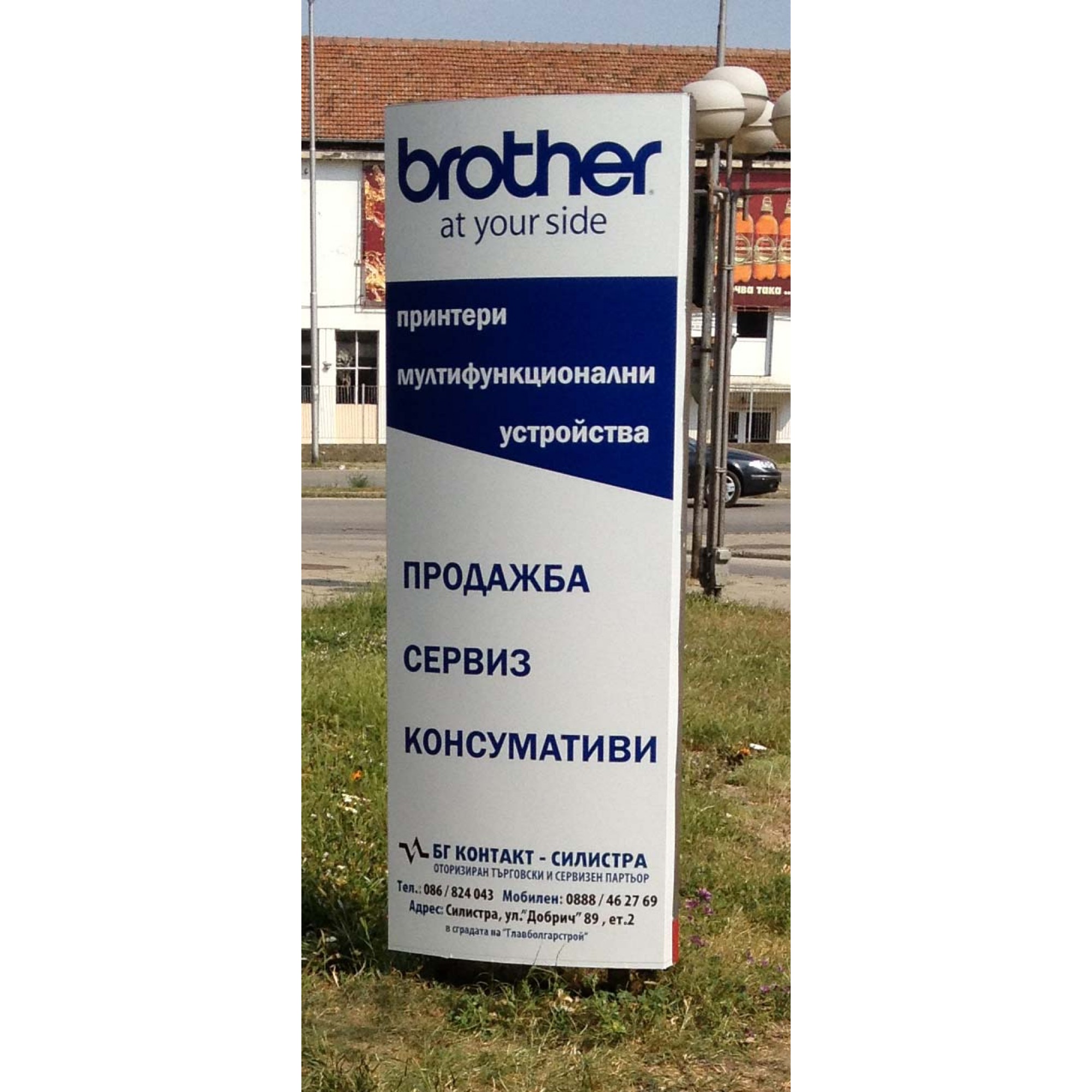 Тотем 200 х 90 см.