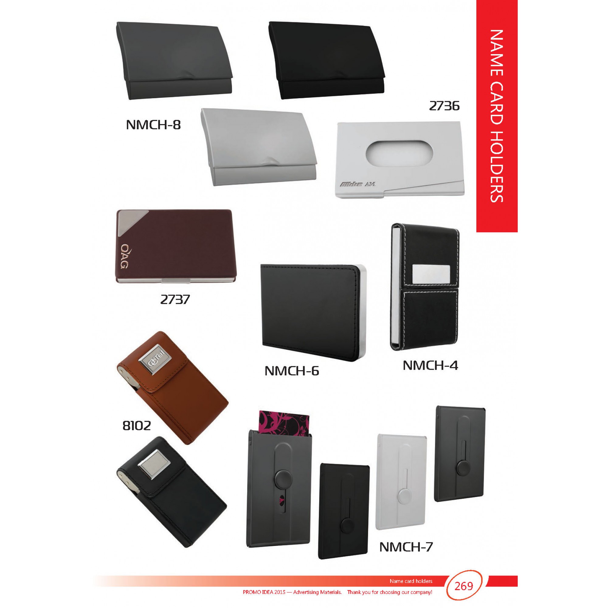 Визитници 3